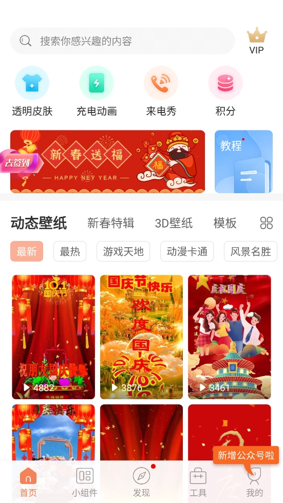动态壁纸管家官方版图2