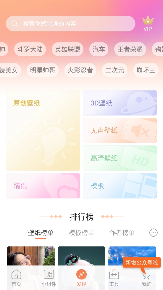 动态壁纸管家官方版图4