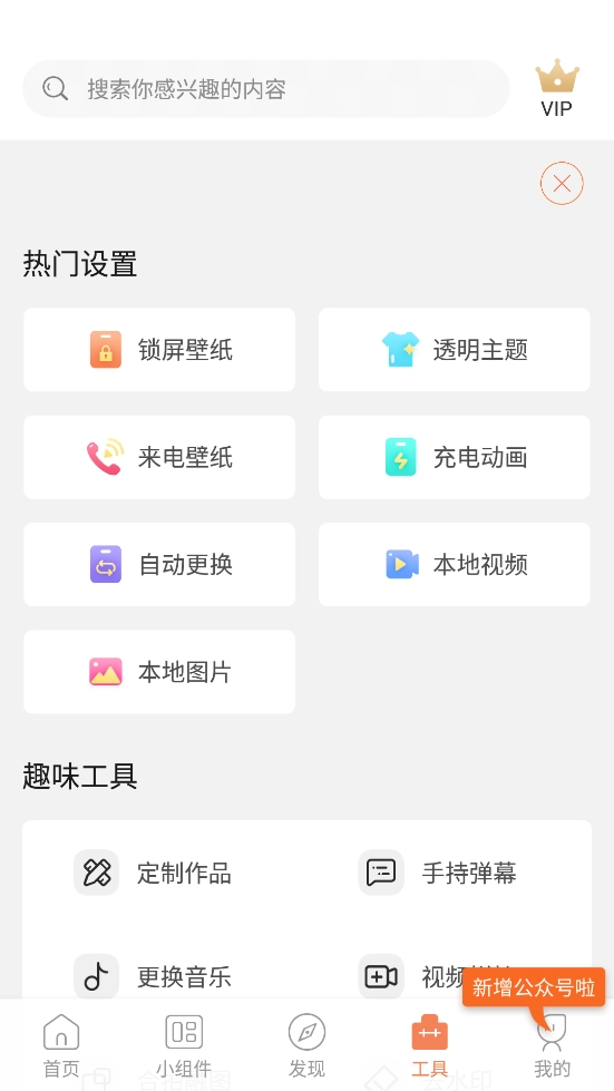 动态壁纸管家官方版图3