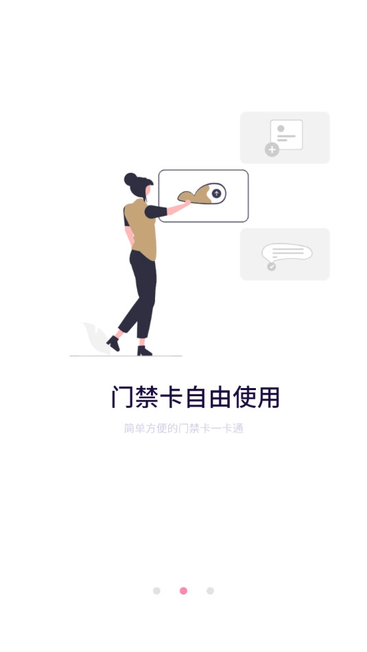 万能nfc门禁卡手机正版图4