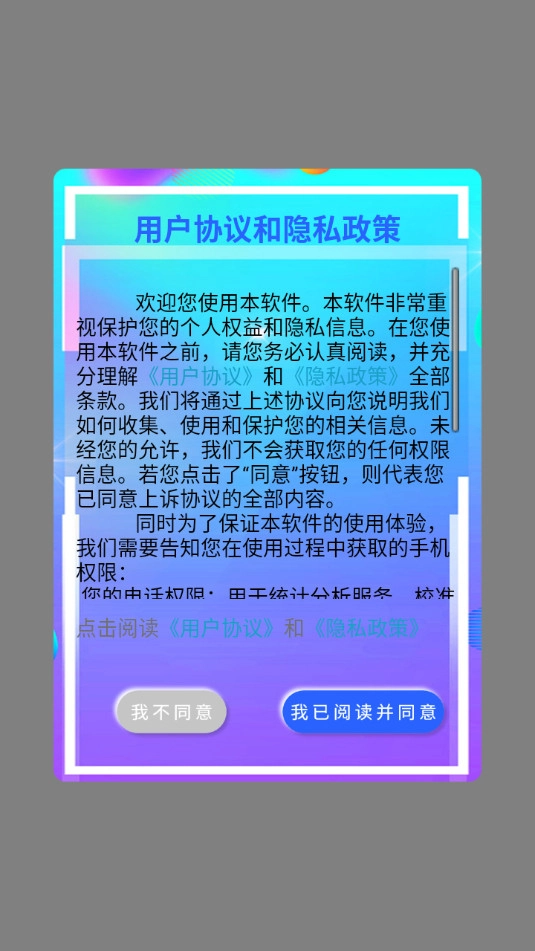 万能nfc门禁卡手机正版图2