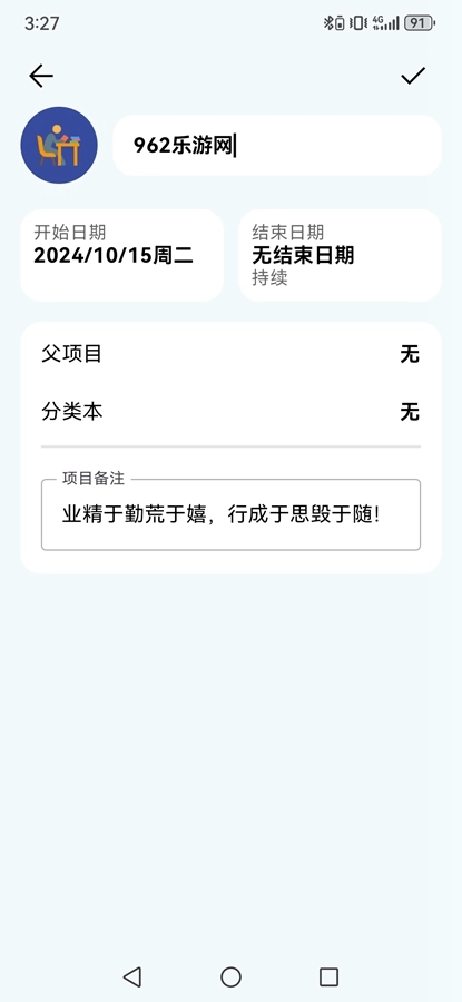 习惯盒子正版图3