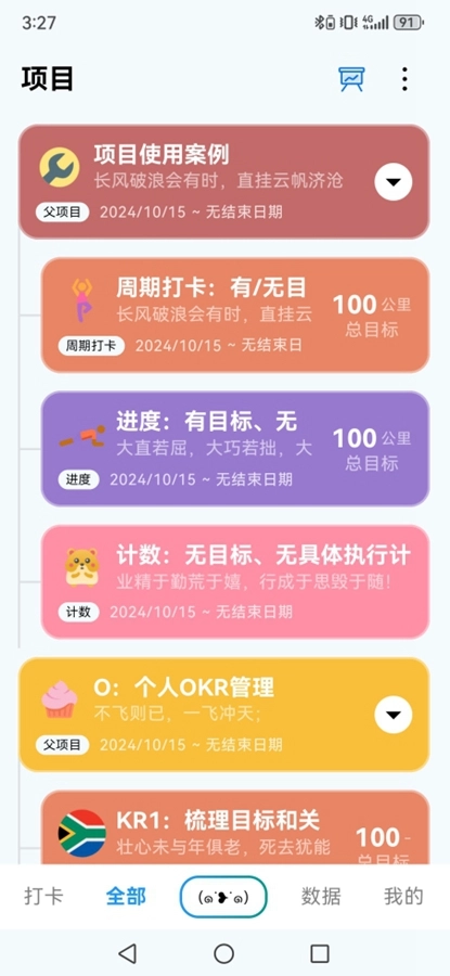 习惯盒子正版图5