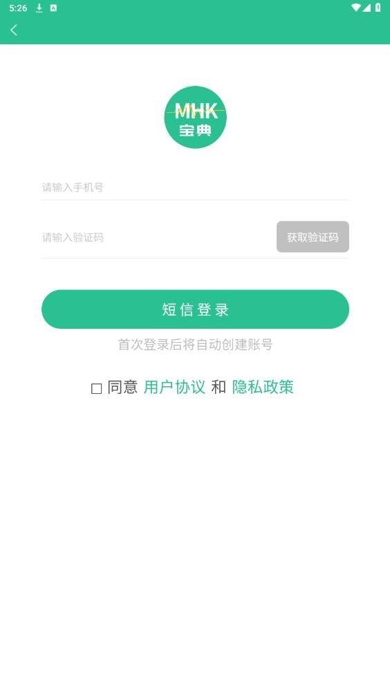 MHK国语考试宝典手机正版图4