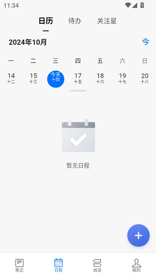 读写客最新免费版图7
