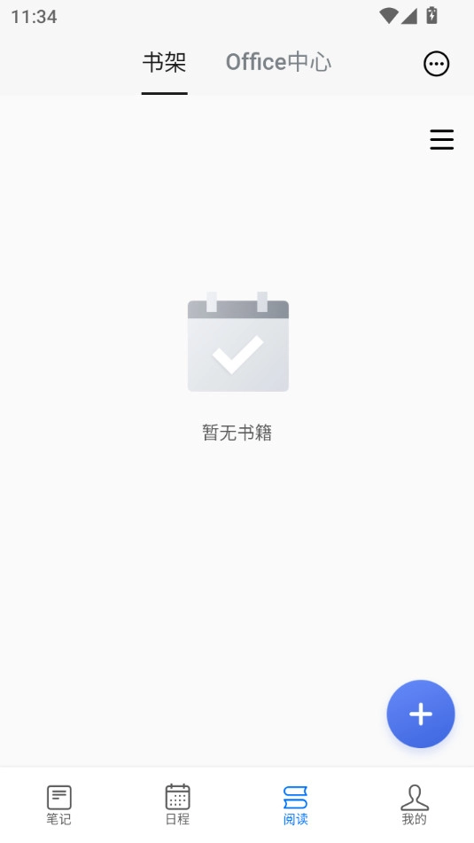 读写客最新免费版图8