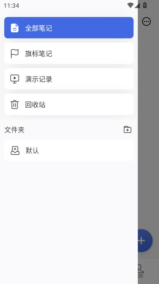 读写客最新免费版图6