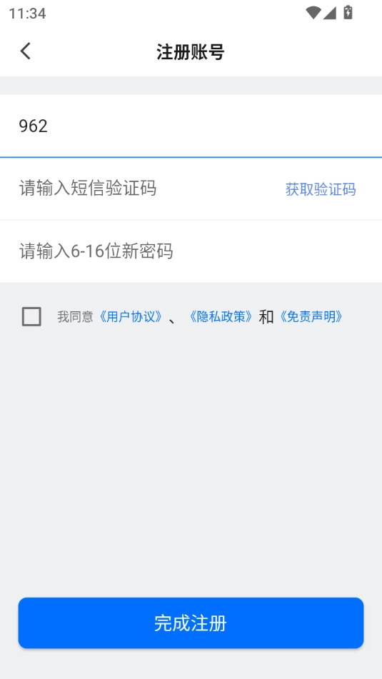 读写客最新免费版图10