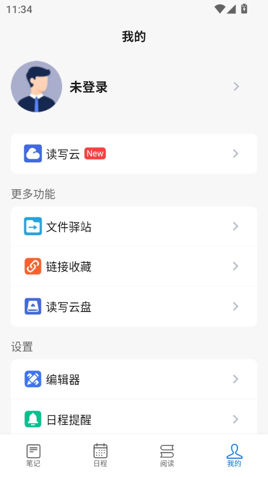 读写客最新免费版图4