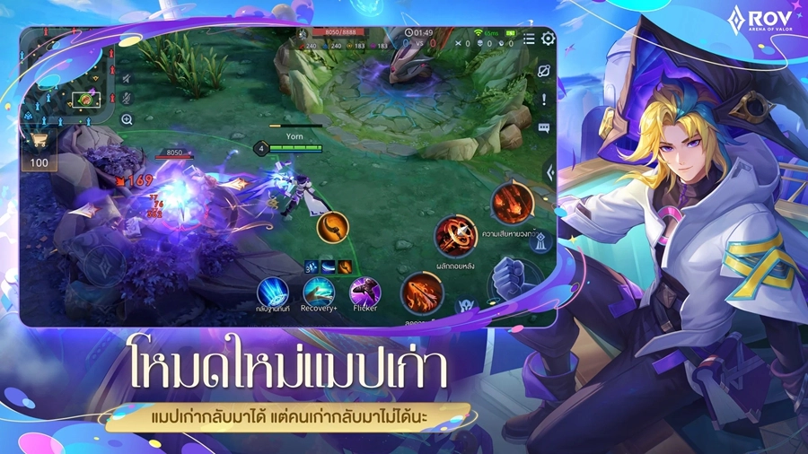 传说对决泰服安卓直装版图2