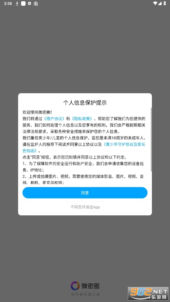 维密圈原版图3