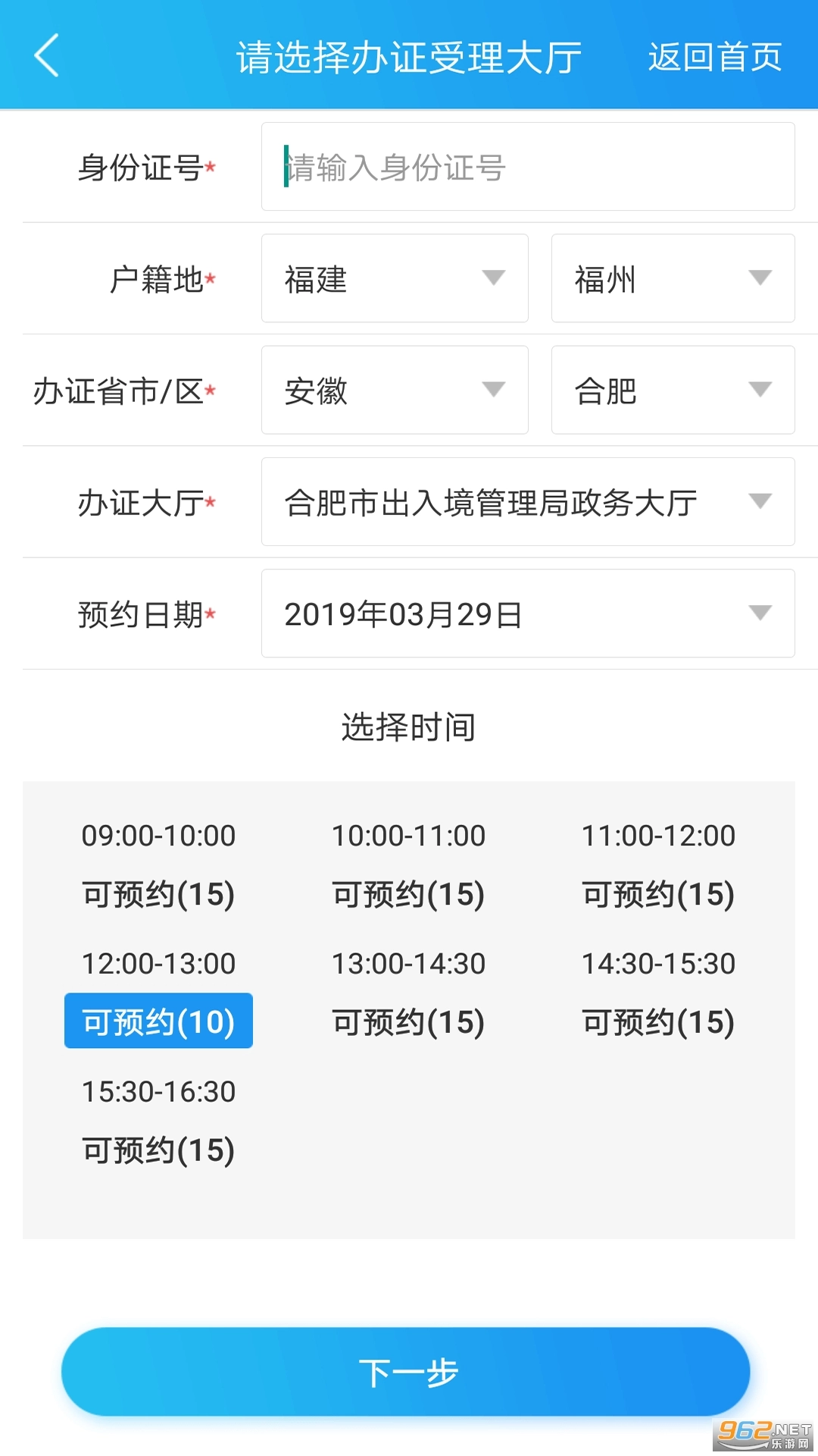 移民局12367无广告版图3