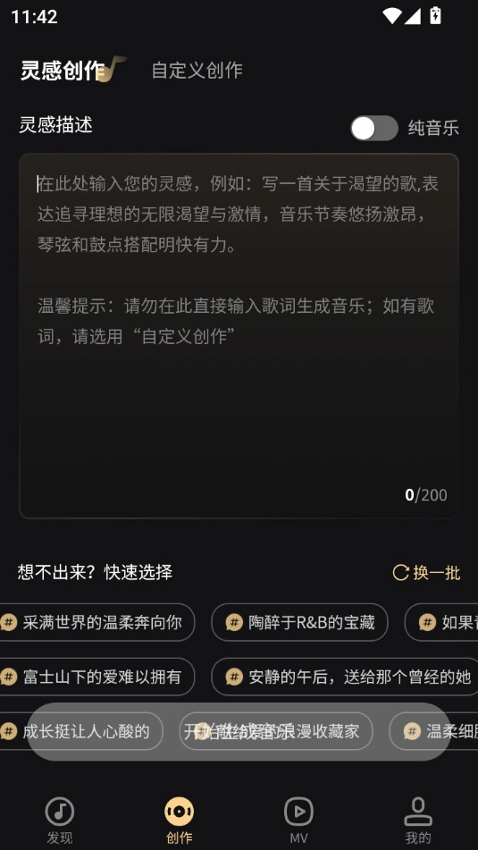魔法成歌手机免费版图3