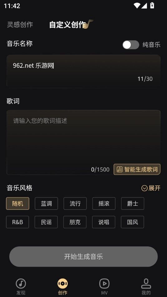 魔法成歌手机免费版图2
