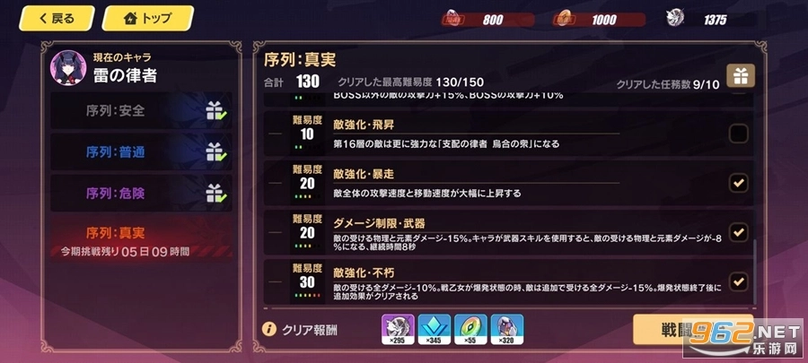 崩坏3rd日服手游版图3