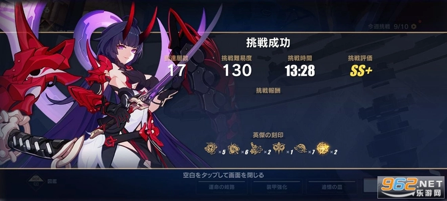 崩坏3rd日服手游版图4