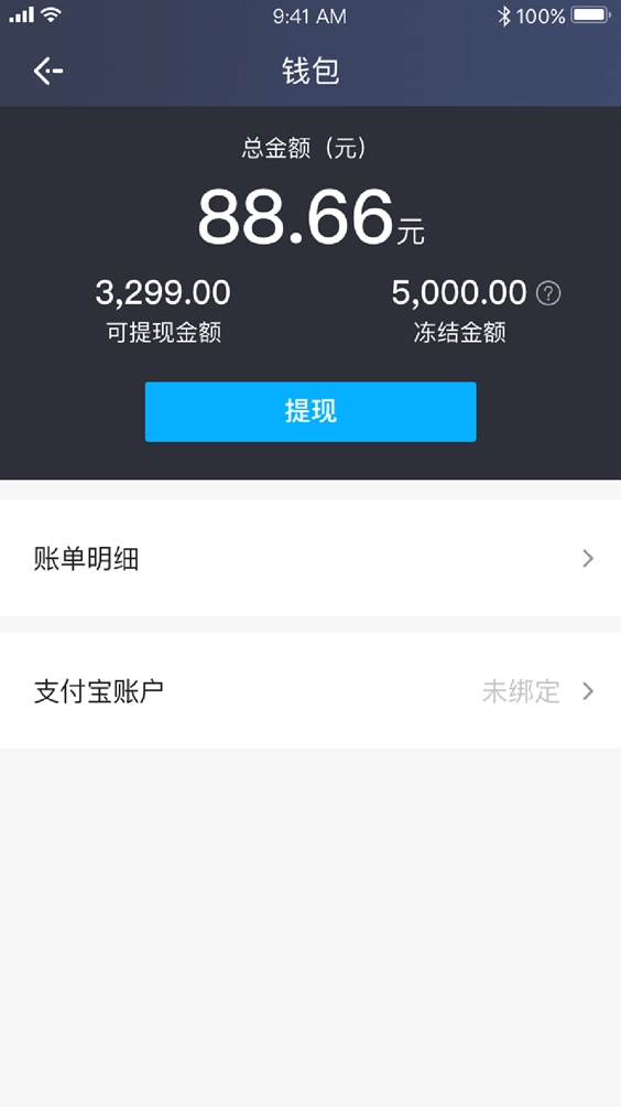 飞嘀司机手机正版图4