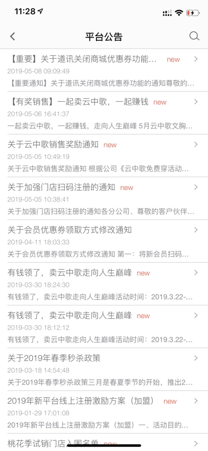 桃营销无广告版图2