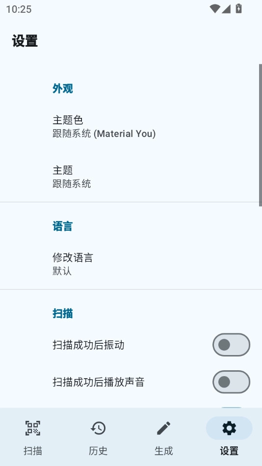 码上扫一扫最新版图2