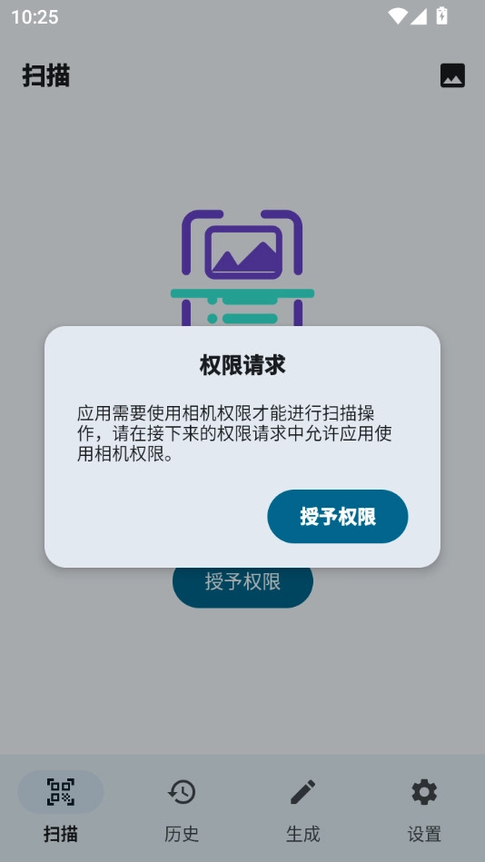 码上扫一扫最新版图5