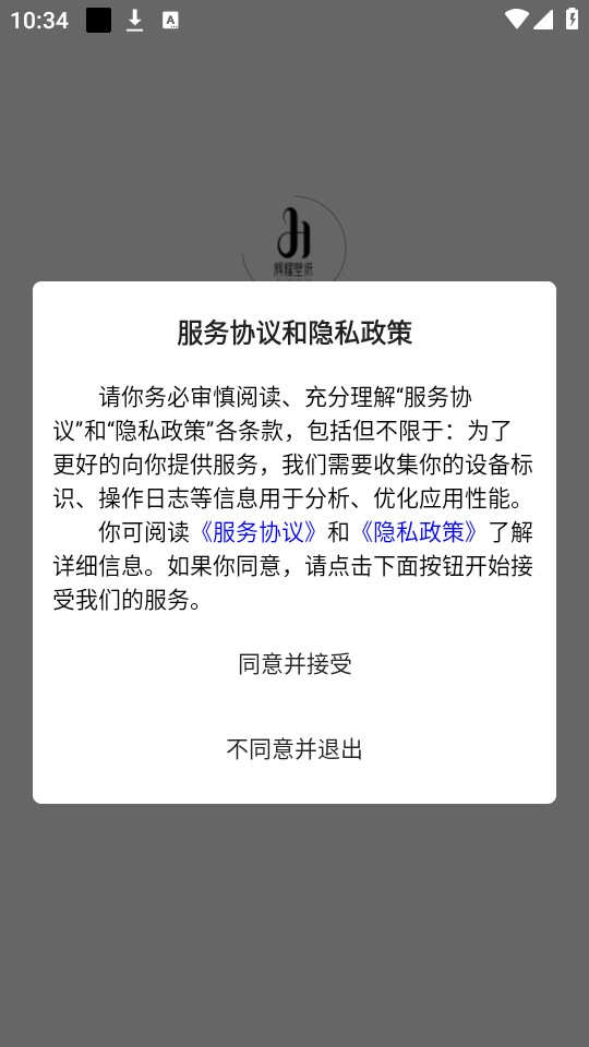 辉耀壁纸直装版图2
