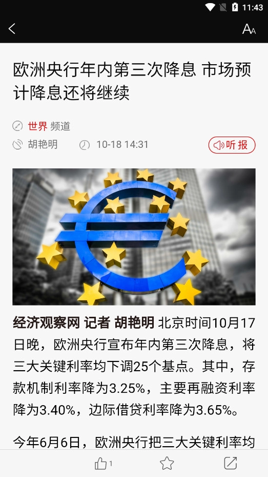 经济观察网无广告版图7