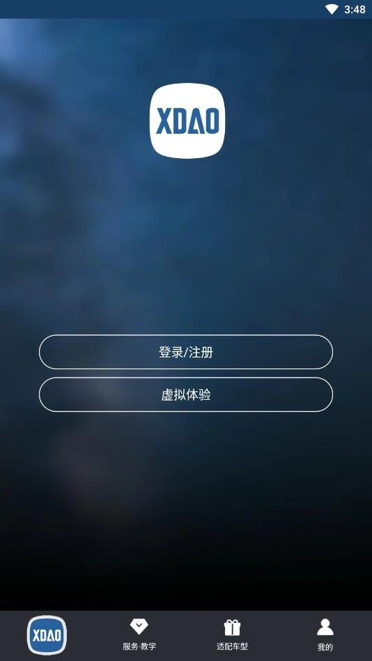 小刀智能出行安卓官方版图5