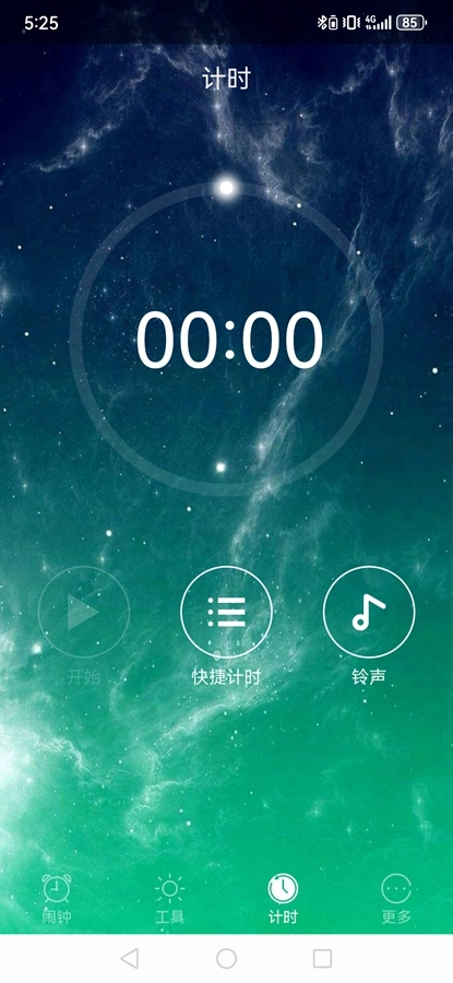 最酷起床闹钟免费原版图3