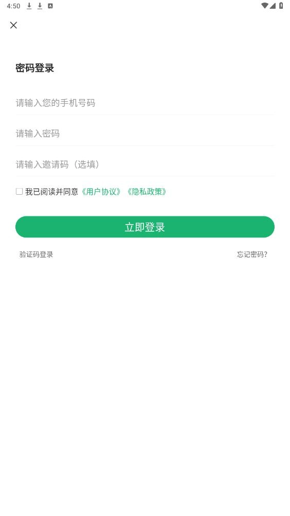 易赋诊免费原版图3