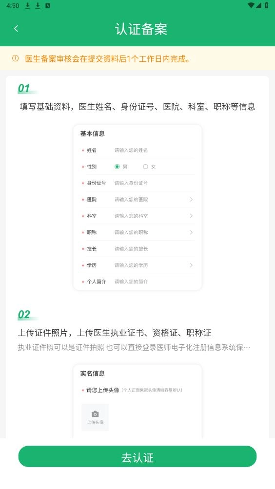 易赋诊免费原版图5