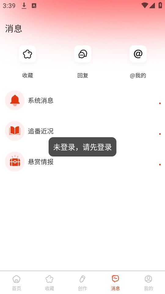 悬赏速更手机免费版图3