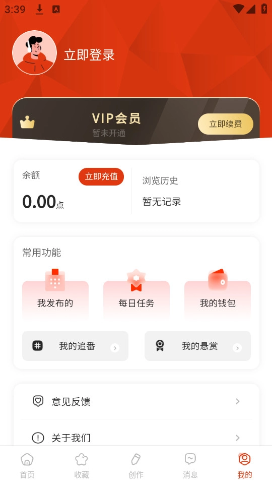 悬赏速更手机免费版图4