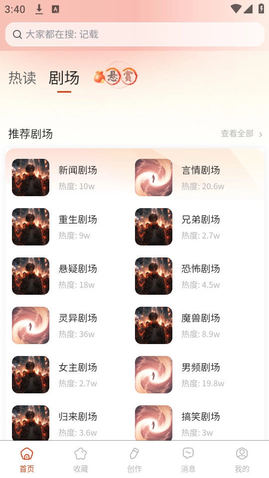 悬赏速更手机免费版图7