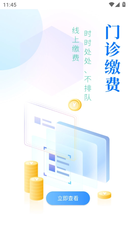 健康铜梁免费原版图5