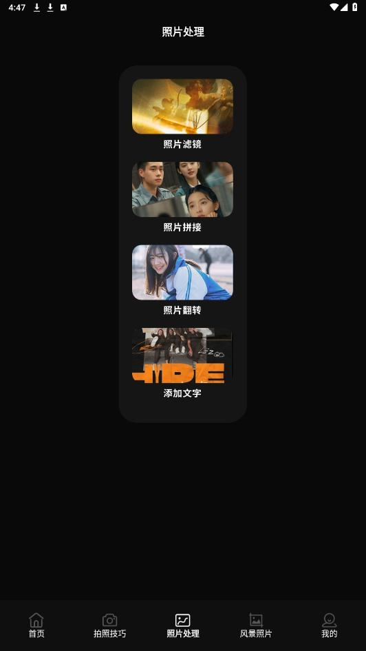 热成像软件手机版图4