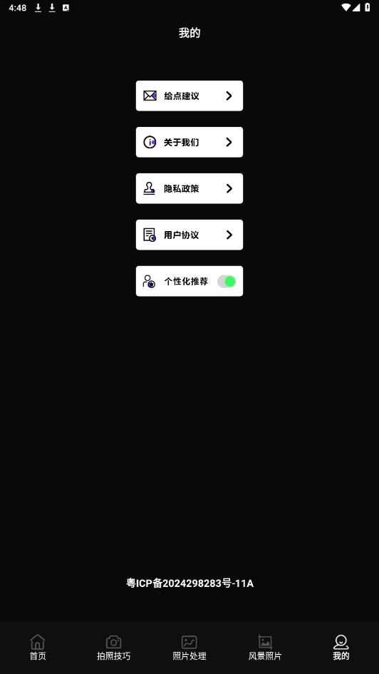 热成像软件手机版图2