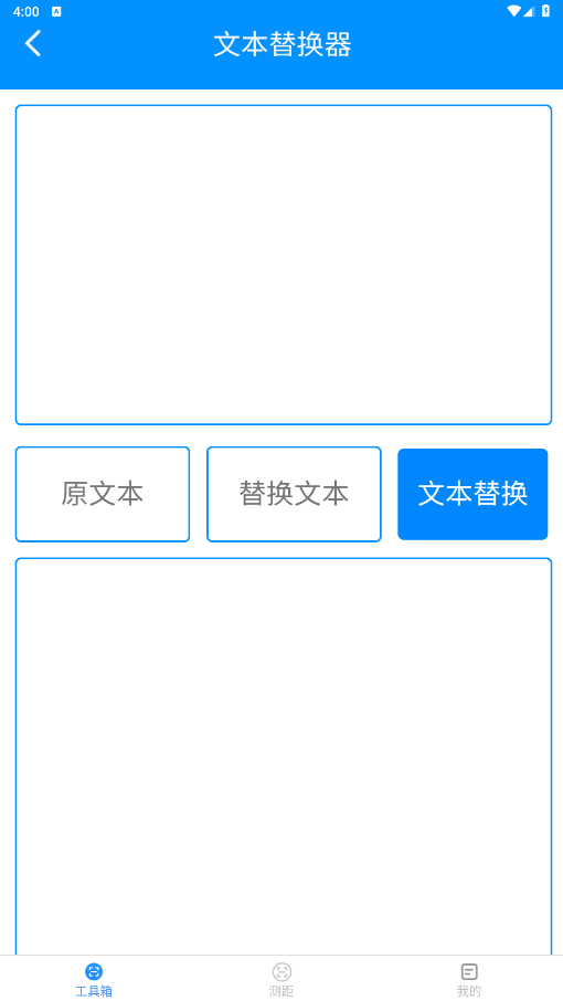 高能测量仪安卓免费版图3