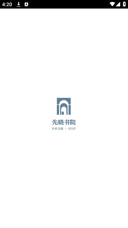 先晓书院最新免费版图2
