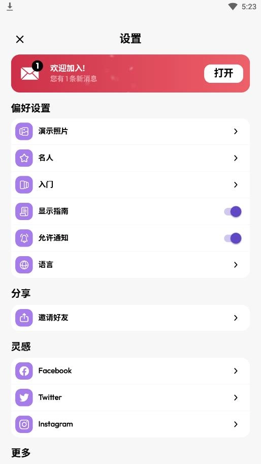 nufa软件安卓直装版图5