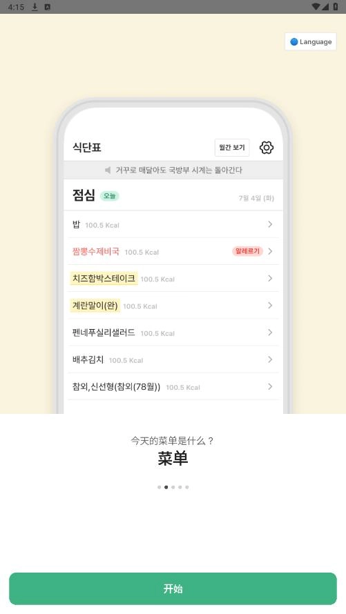 goondori原版图3