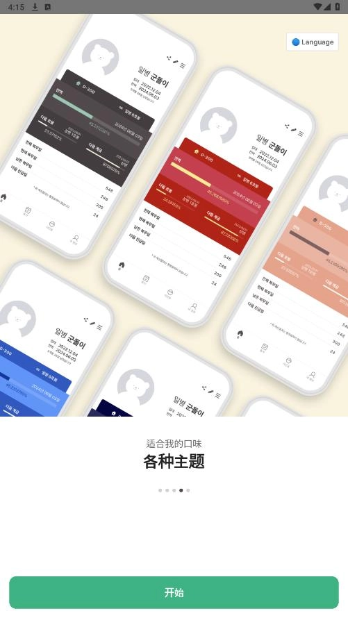 goondori原版图6
