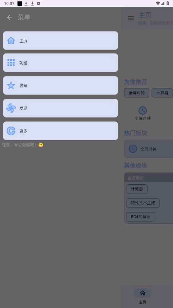 轻昼安卓版图5