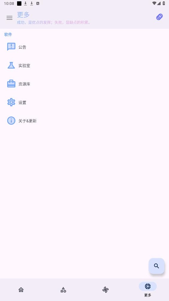 轻昼安卓版图2