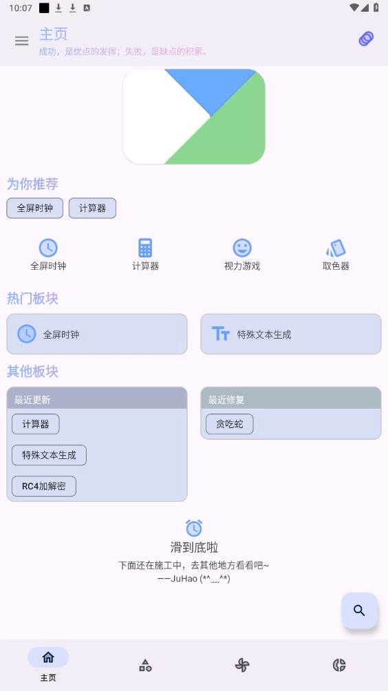 轻昼安卓版图6
