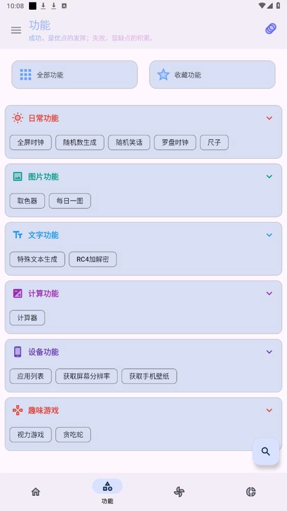 轻昼安卓版图4