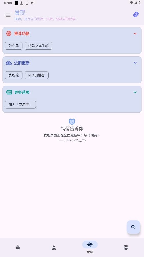 轻昼安卓版图3