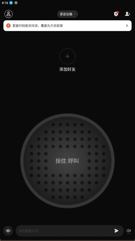 微泡泡无广告版图5