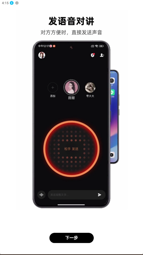 微泡泡无广告版图2