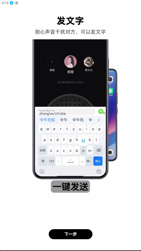 微泡泡无广告版图3