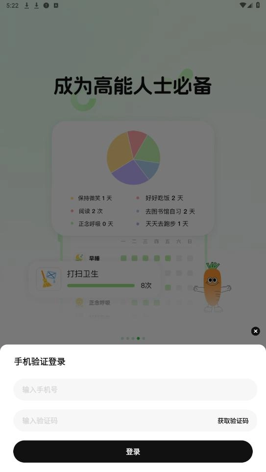 MeGrow手机版图2